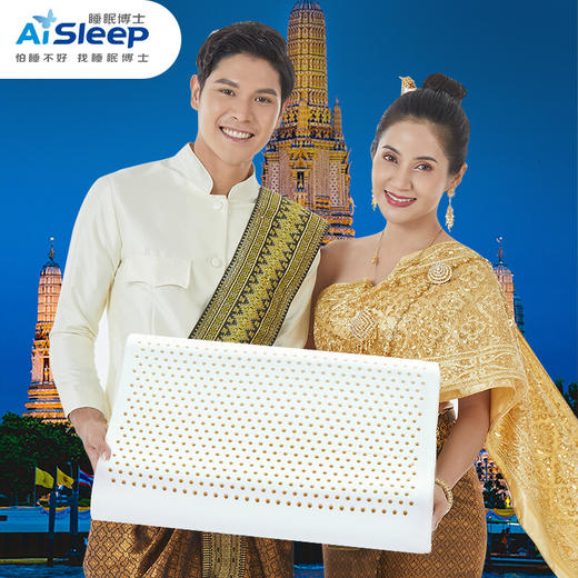 睡眠博士 泰国乳胶枕原装进口天然乳胶枕头成人泰国乳胶枕头芯 橡胶枕芯 成人颈椎枕头睡眠枕头 95%乳胶含量 商品图2