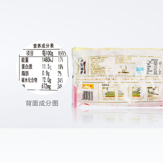 「家庭8袋装！两款口味」陈克明刀削原味/鸡蛋面片 油泼面面条 粮油米面挂面宽烩面片爽滑面皮240g 商品图2