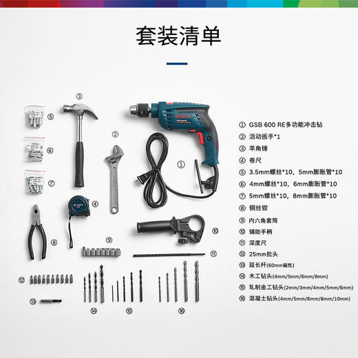 博世（BOSCH）GSB 600 RE 13毫米600瓦手电钻电动工具箱 多功能冲击钻套装（99附件+手动工具）强化升级版 商品图2