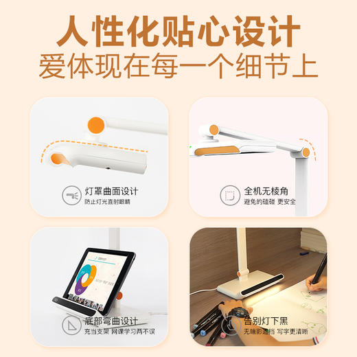 纠正宝 小学生坐姿纠正护眼台灯 只能测算高度 国家AA级照度等级 商品图0