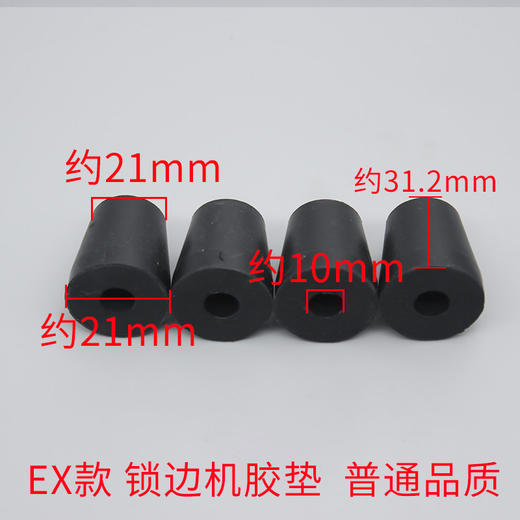 优质拷边机机头防震垫 银箭747款拷边机油盘减震橡胶垫 配件新品 商品图4