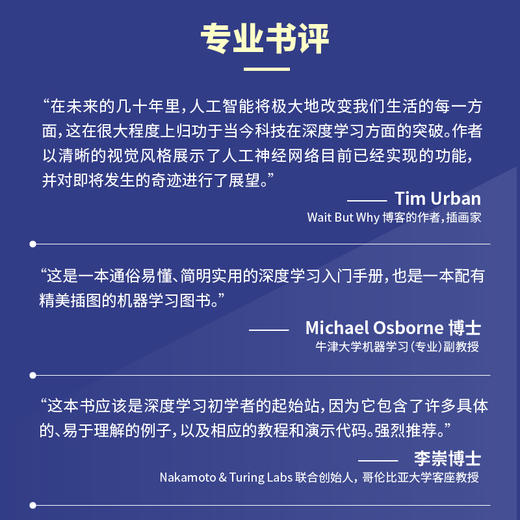 预售 预计12月下旬发货 图解深度学习：可视化、交互式的人工智能指南 商品图2