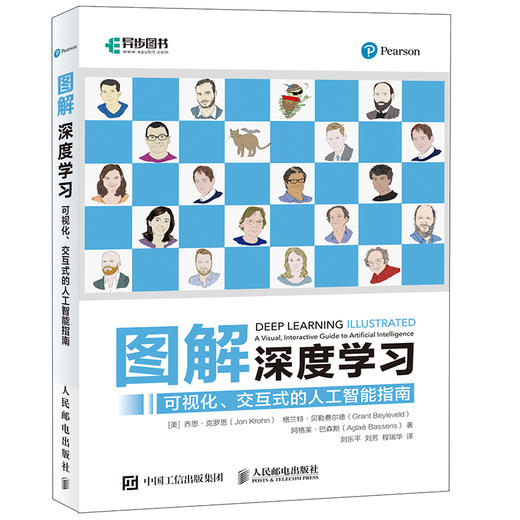 预售 预计12月下旬发货 图解深度学习：可视化、交互式的人工智能指南 商品图4