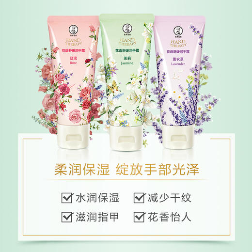 曼秀雷敦花语舒缓润手霜 茉莉50G  （4103002） 商品图2