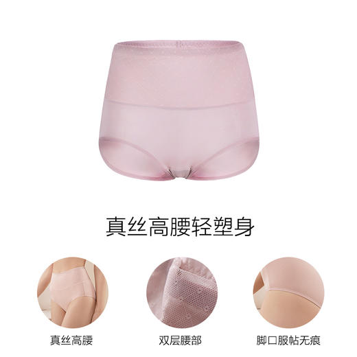 【两条装】金三塔桑蚕丝弹力高腰内裤女三角裤（私密物品不支持退换） 1NZF3D203 商品图2