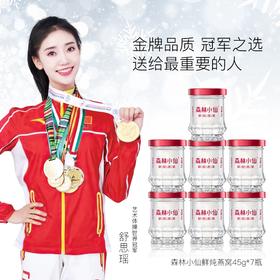 森林小仙鲜炖燕窝周卡-998型