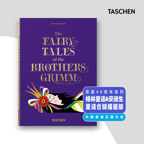 格林童话与安徒生合集 taschen出版社 40周年纪念版 英文原版 Fairy Tales. Grimm & Andersen  儿童故事 亲子阅读