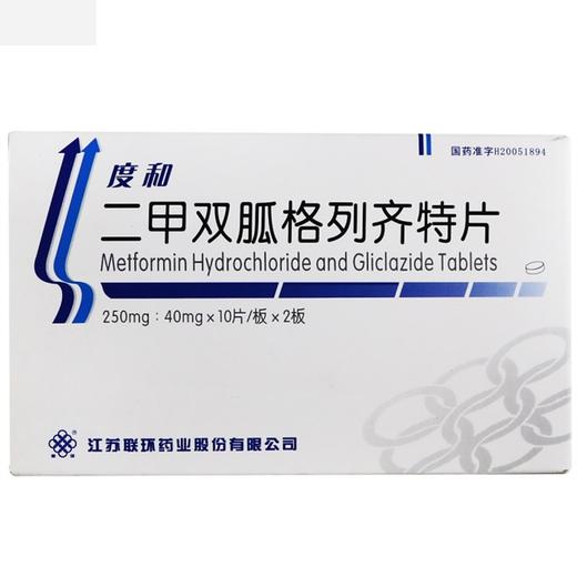 度和,二甲双胍格列齐特片【250mg:40mg*20片】江苏联环 商品图1