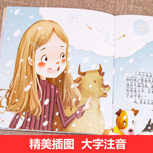 儿童启蒙科普绘本(全10册) 商品图4