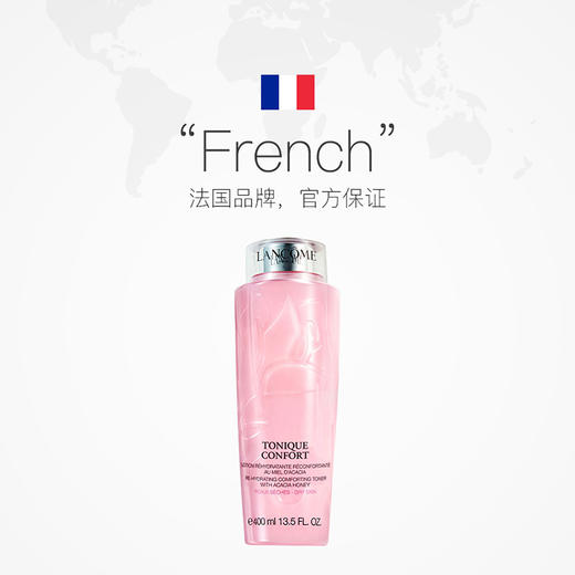 兰蔻清莹保湿柔肤水大粉水400ml 商品图0
