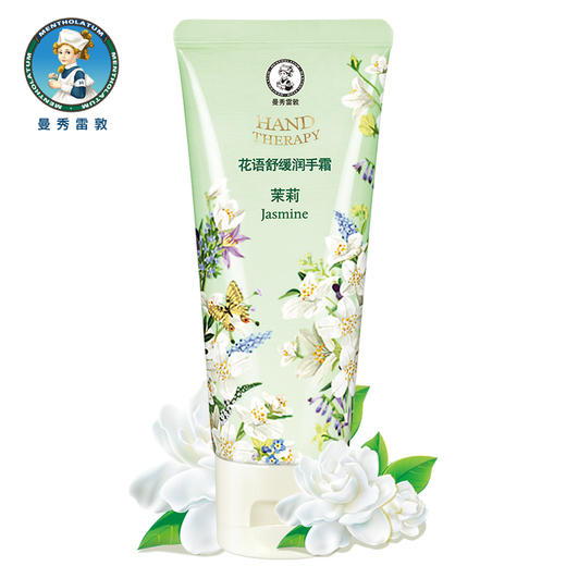 曼秀雷敦花语舒缓润手霜 茉莉50G  （4103002） 商品图5