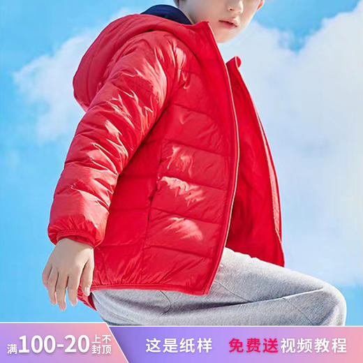 裁缝学苑TQ69 童装儿童轻薄连帽羽绒服纸样新款中薄款外套冬 商品图0