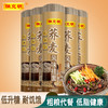 「家庭5袋装！荞麦挂面」陈克明荞麦面条 1斤1袋装杂粮粗粮苦荞挂面粮油米面 商品缩略图0