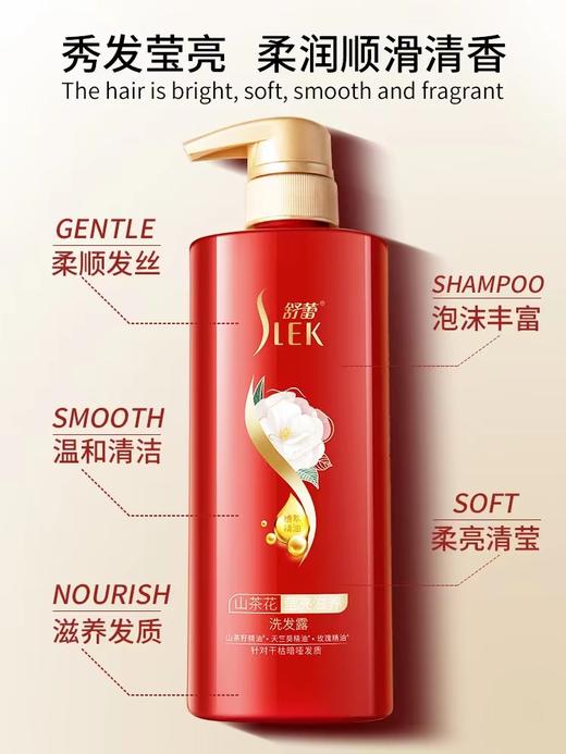 舒蕾精油山茶花800ml洗发水2瓶装 商品图0