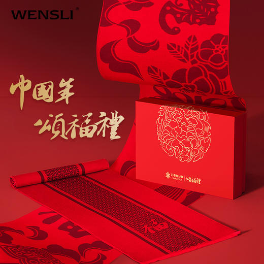 WENSLI/万事利 《颂福双吉》-真丝颂福彩礼盒 商品图1