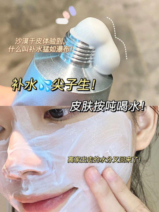 珀莱雅解渴面膜75ml 新生解渴涂抹面膜轻薄水润熬夜妆前补水保湿小水库 商品图2
