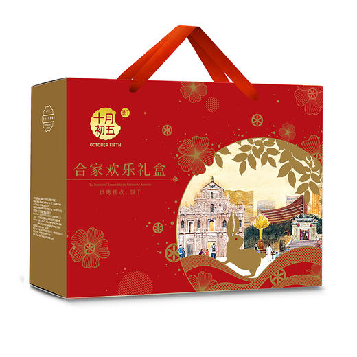 【澳门十月初五 】合家欢乐糕点礼盒 -721g8盒装 商品图2