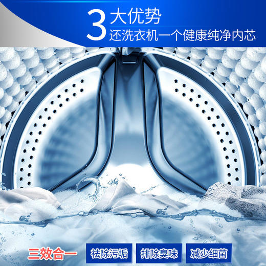 大公鸡管家洗衣机清洁块12g*20块 商品图7