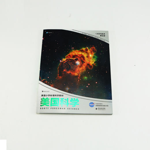 美国科学 太空与技术 第五级 7-10岁 蒂莫西·库尼等 著 科普百科 商品图1