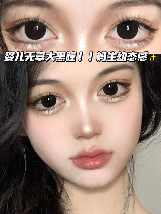 婴儿大黑片【日抛·十片装】编号C09 商品图0