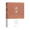 洗澡精装版 杨绛 著 小说 商品缩略图0