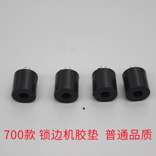 优质拷边机机头防震垫 银箭747款拷边机油盘减震橡胶垫 配件新品 商品图8