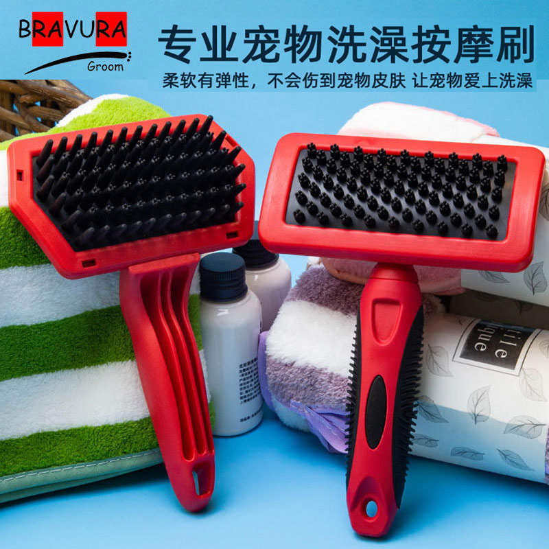 宠物按摩洗澡刷 意大利BRAVURAGROOM