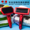 宠物按摩洗澡刷 意大利BRAVURAGROOM 商品缩略图0