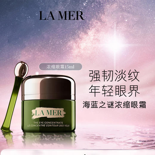 海蓝之谜浓缩密集修护眼霜15ml 商品图0