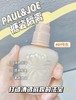 paul&joe高效保湿调色妆前乳补水遮瑕 搪瓷隔离30ml 粉盖/白盖 商品缩略图1