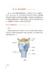 喉肌电图临床应用 徐文著 附视频 喉部应用解剖 异常喉肌电图病例精解 临床喉肌电图技术解读参考书 人民卫生出版社9787117337939 商品缩略图4