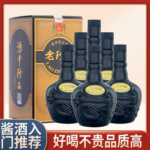 【推荐】珍酒 老珍酒 酱香型白酒 整箱装 500ml*6瓶 酒中珍品 珍藏酱香 53度（新老包装随机发货） 商品图1