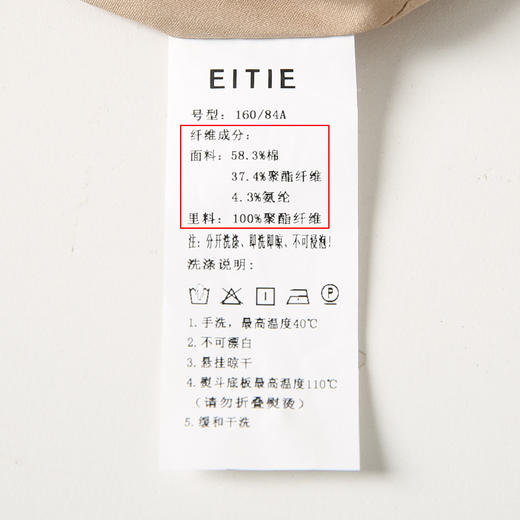 EITIE爱特爱6904602风衣 商品图7