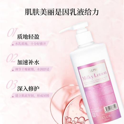 日本Cellreva银座 干细胞胶原蛋白乳液400ml 商品图1