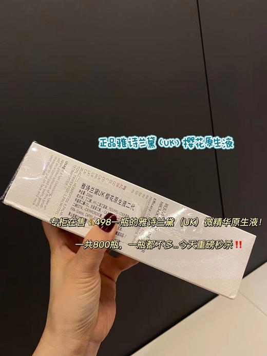 uk雅诗兰黛樱花水2瓶 商品图2