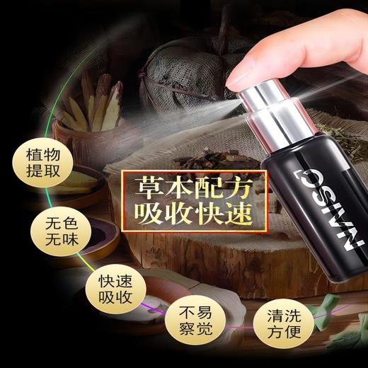 耐氏 加强版延时喷剂 男用延时喷雾 成人情趣用品10ml 商品图1