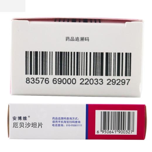 安博维,厄贝沙坦片【0.15g*28片】杭州赛诺菲 商品图1