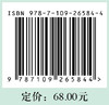 茶叶质量安全与消费指南【鲁成银  主编】 商品缩略图1