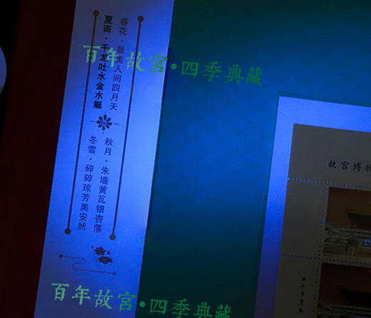 《百年故宫•四季典藏》 商品图2