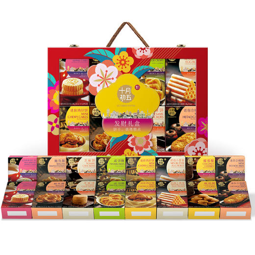 【澳门十月初五】发财糕点礼盒-1.412kg16盒装 商品图3