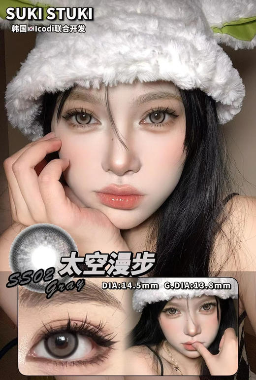 sukistuki ·年抛 上新啦 泰式混血来袭！曙光金星/太空漫步/流浪地球；14.5/备注双眼度数 商品图2