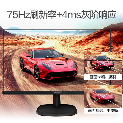 飞利浦 27英寸 IPS屏 FHD 75Hz TUV认证低蓝光 壁挂VGA/DVI/HDMI 网课 办公显示器 商务电脑显示屏273V7QDSBF 商品图3