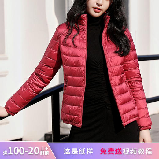 裁缝学苑AX21轻薄羽绒服纸样女装短款立领修身外套服装打板裁剪图 商品图0