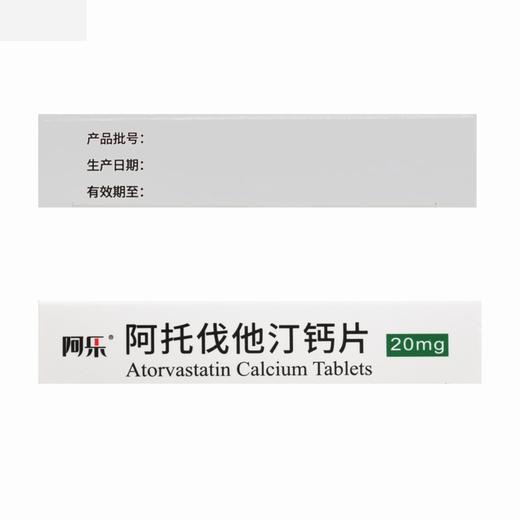 阿乐,阿托伐他汀钙片【20mg*7片】北京嘉林 商品图2