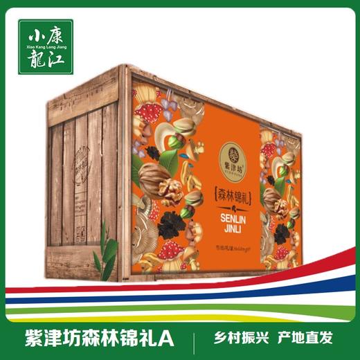 紫津坊 森林锦礼A干货坚果礼盒#1650g/盒*1 商品图0