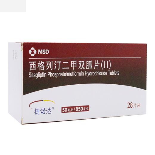 捷诺达,西格列汀二甲双胍片(Ⅱ) 【50mg/850mg*28片】 杭州默沙东 商品图1