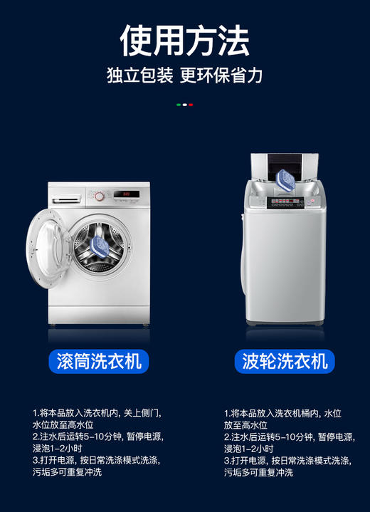 大公鸡管家洗衣机清洁块12g*20块 商品图8