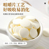 【Norvikon清幽片】美国进口保护肠胃，满口清香，40粒/瓶 商品缩略图2