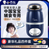 小贝熊辅食机 商品缩略图0