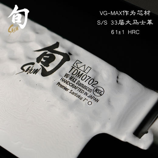 日本进口旬尊贵系列小三德刀 切菜刀 大马士革钢刀(140mm) TDM-0727 商品图3